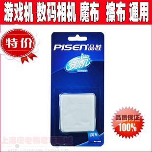 Promotion PSV PSP 3DS PSV2000 Rubber Clothes Screen Screen Screen Win Clothes