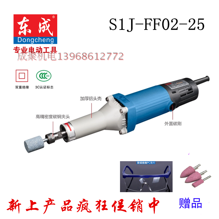 East Chengdu FF02-25 03-25 mold electric grinding inner mill beating mill jade engraving machine send protective mirror to be invoiced with tax-Taobao