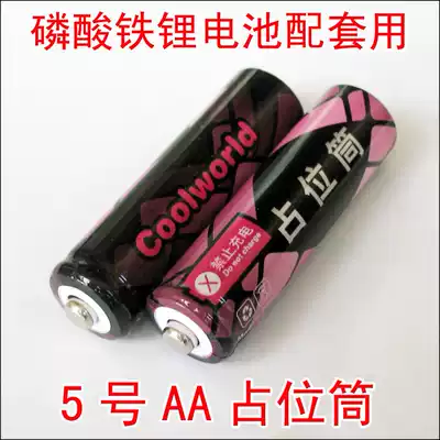 Hong Kong Kuyu No 5 14500 AA lithium iron phosphate supporting the use of placeholder placeholder bucket fake battery