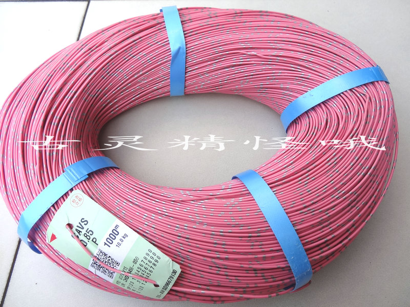 0 85 square meters imported from Japan original high temperature resistant car power cord (pink) modified wire