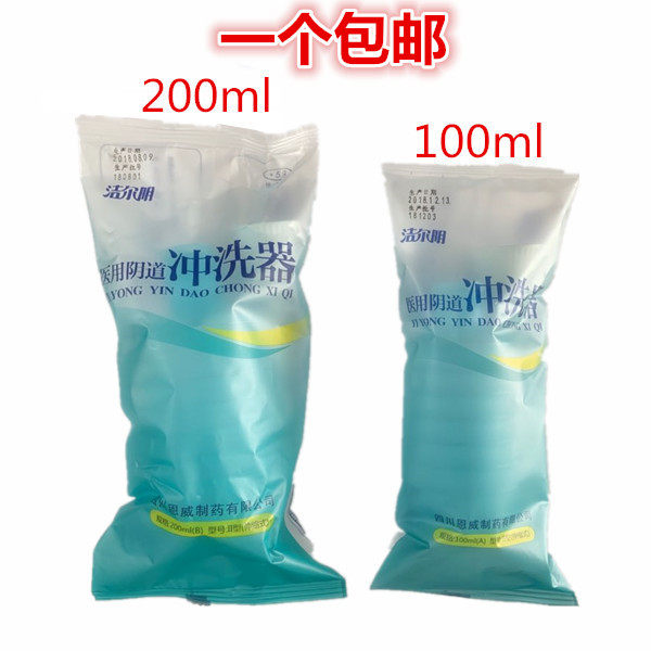 Nwitchel pubic body washers can be repeatedly perforated with thickened flush with non-disposable vaginal flushing