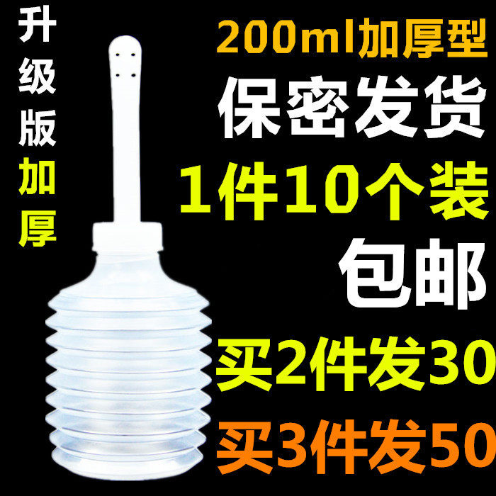 10 net body washers thickened disposable 200ml Female private virgin porous cleaning vaginal rinser