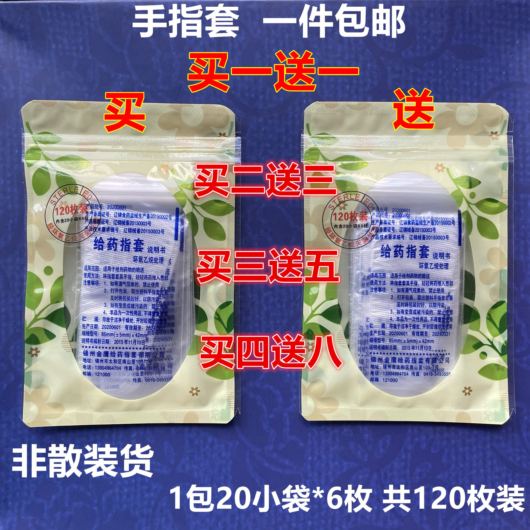 Disposable Hand Fingerstall Vaginal Suppositories Gynecologic Sanitary Plastic Private Place Dosing Fingertips With Buy One Send A