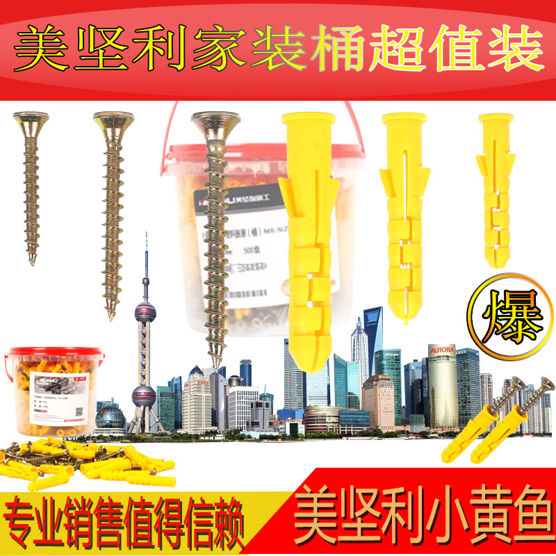 Barrel Beauty Firm Anchor Bolt Little Yellow Fish 6mm 6mm 8mm 10mm 10mm Expansion Screw Butterfly Tube Medenli Seiko