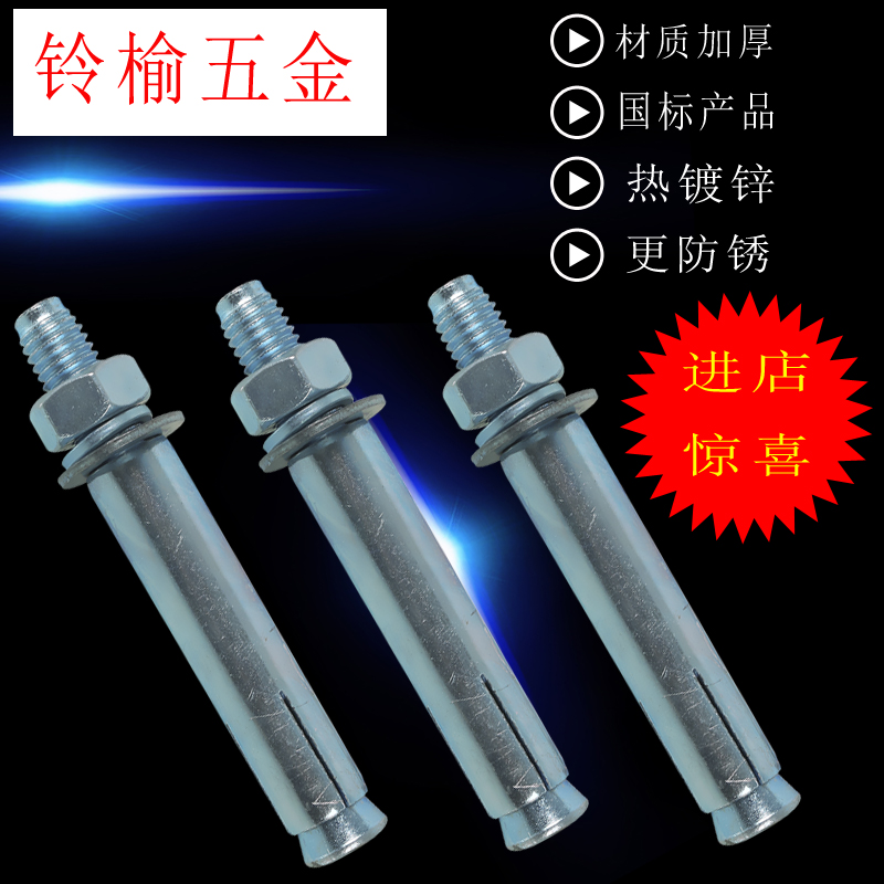 Iron expansion screw M14M16M20M24 installed expansion bolt fastener metal expansion bolt