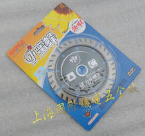 Shanghai International Mechanical and Electrical Hardware City 114*2 0*1 8mm Little Bee Tool Powerful Groove Sheet 122g