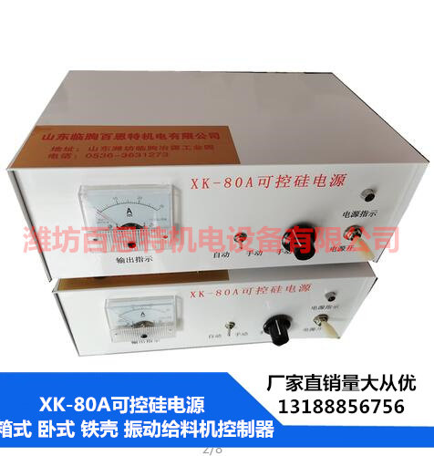 XK-80A Semiconductor control rectifier power supply xk-2 Semiconductor control rectifier power box Semiconductor control rectifier power supply xk-80