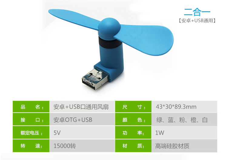 Ventilateur USB - Ref 399253 Image 34