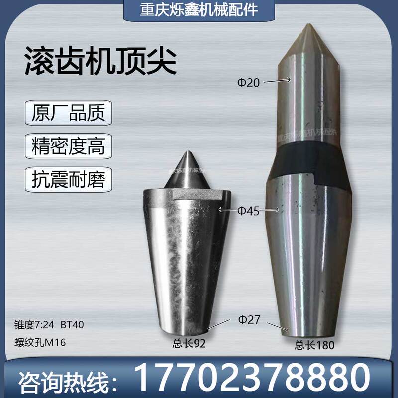 Ykx3132M Ys3118Cnc5 Ykx3140 Y3132Cnc6 Ys3120Cnc6 Gear Roller Thimble Tip Ykx3132M Ys3118Cnc5 Ykx3140 Y3132Cnc6 Ys3120Cnc6 Gear Roller Thimble Tip