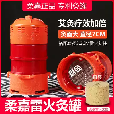 Ruojia thunder fire moxibustion tank Aizhu Aizhu Group beauty salon with the same enlarged thick set official flagship store