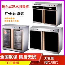Cabinet type tea Commercial disinfection cabinet Built-in double door large disinfection cupboard Restaurant tableware catering cabinet Hotel