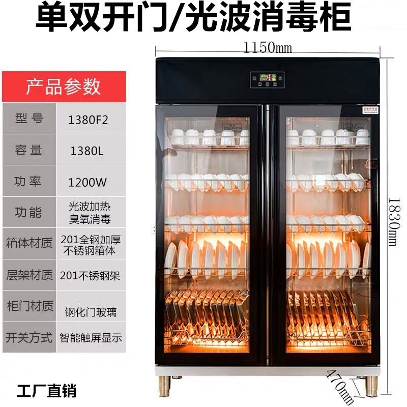 Large Standing Commercial Cutlery Dinner Plate Hotel Restaurant Hotel Restaurant School Canteen Kindergarten Disinfection Bowl Tray Cabinet