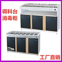 Hot pot shop self-service seasoning table disinfection cabinet Malatang catering cabinet Seasoning table Restaurant small material table catering cabinet with holes