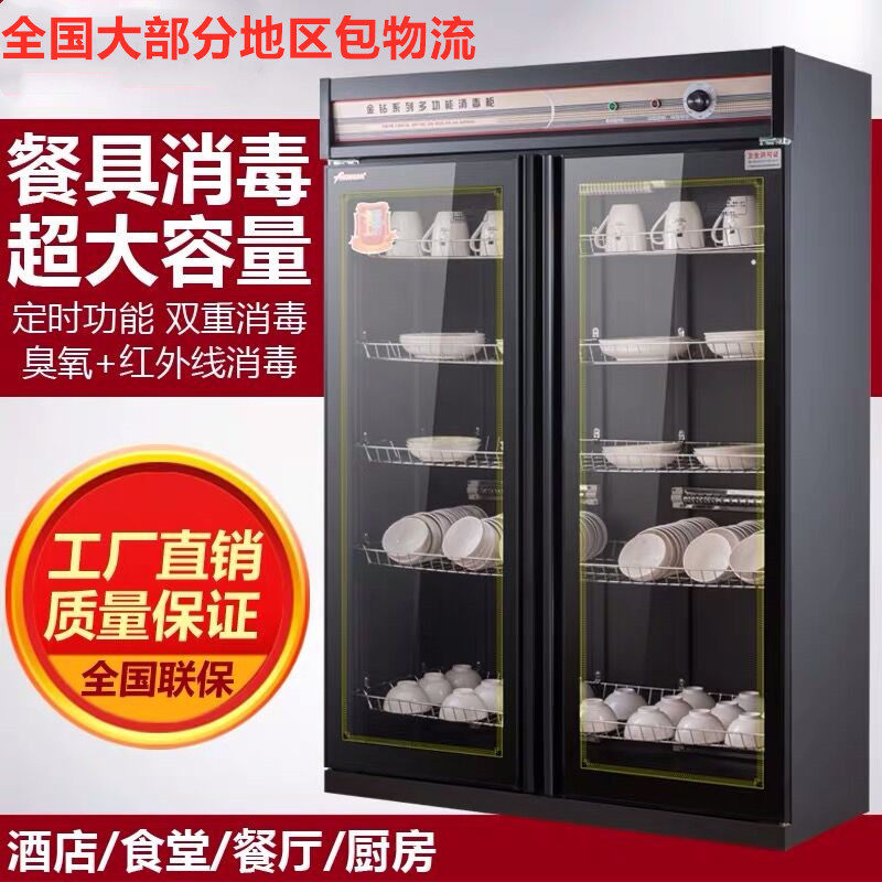 Large-scale disinfection cabinet commercial tableware disinfection cabinet restaurant hotel restaurant school canteen kindergarten disinfection cupboard