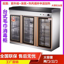 Towel slippers disinfection Counter beauty salon Physiotherapy hall Commercial multi-purpose hotel Hot air circulation heating disinfection