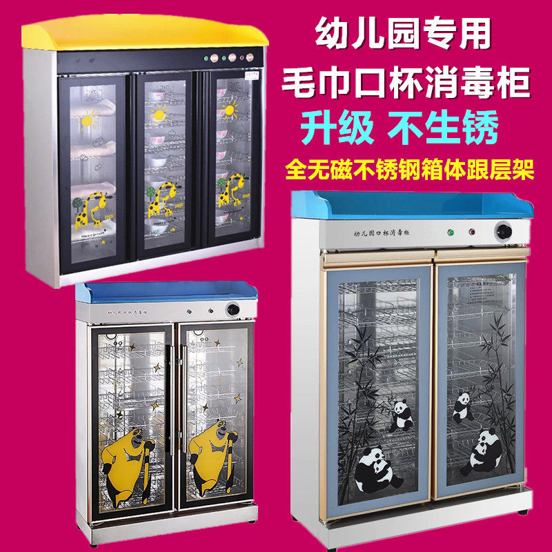 Kindergarten Children's Mouth Cup Cabinet Towel Cabinet Towel Cabinet Full No Magnetic Stainless Steel Water Cup Tea Cup Early School