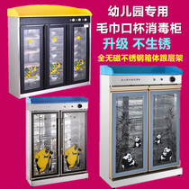 Kindergarten childrens mouth cup disinfection cabinet Towel disinfection cabinet All non-magnetic stainless steel water cup teacup Early education school
