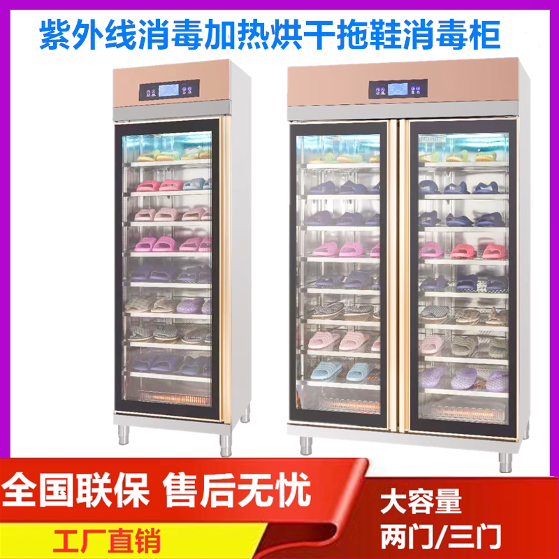 Slippers sterilization cabinet hot air cycle drying commercial vertical UV beauty salon club guesthouse sauna cabinet