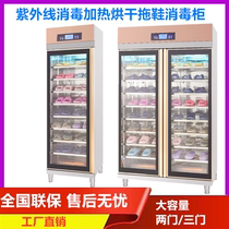 Slippers disinfection cabinet Hot air circulation belt drying Commercial vertical UV beauty salon Club hotel sauna shoe cabinet
