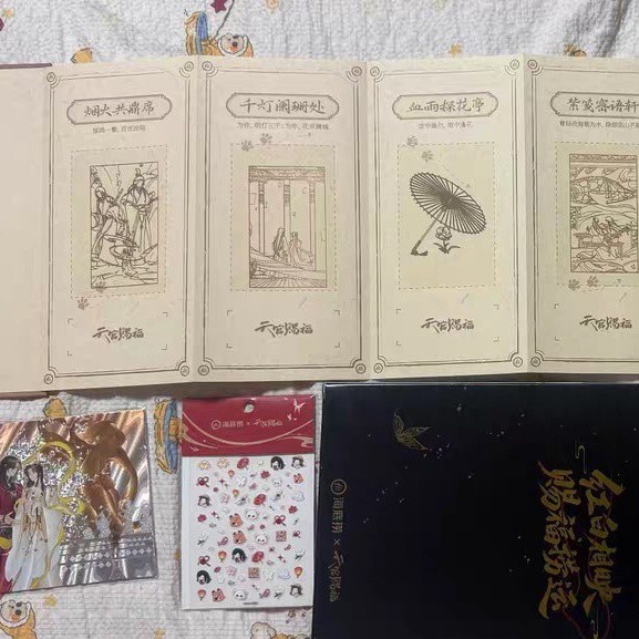 [Officially Licensed] Haidilao Heaven Official's Blessing Collaboration Pop-Up Event Stamp Collection Gift Card - Light Reflected Card