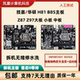 技嘉H81 B85 拆机电脑主板华/硕Z87 Z97 台式机一年包换 HDMI小板