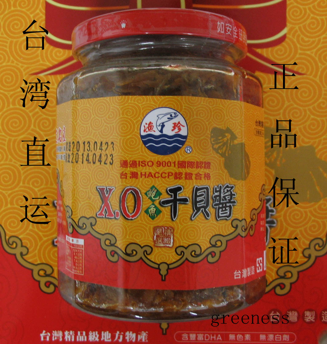 2 Bottles Cut 5 Yuan Yuan Taiwan Original Fishing Treasures XO Qianbei Jam Great Spicy Seafood Sauce December New goods