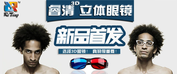 Lunettes 3D - Ref 1245068 Image 3