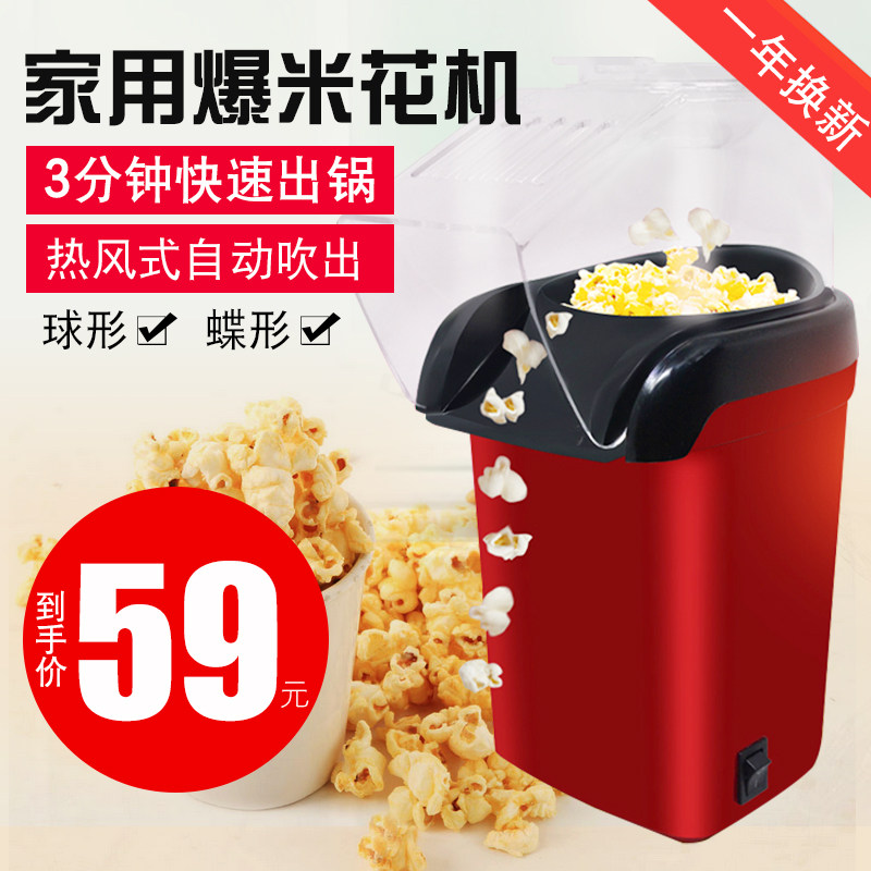 Mini Home Kids Automatic Popcorn Machine Electric Non-Commercial Popcorn Machine Popcorn Machine Kids Day