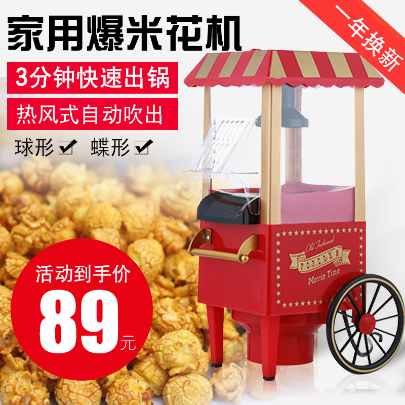 Automatic household popcorn machine Non-commercial electric popcorn machine Popcorn machine Children's gift snack machine