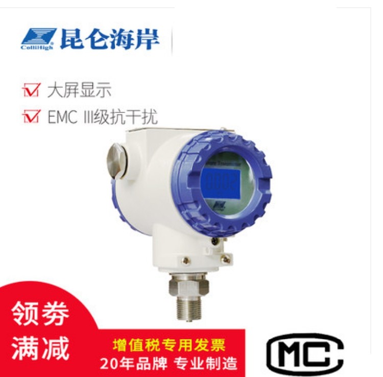Kunlun coast JYB-KO-PAG protective pressure level transmitter