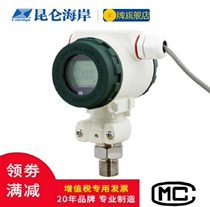 Kunlun Coast compact protective pressure level transmitter JYB-CO-CAGZG pressure sensor