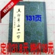 Ежедневные слова Tian Yunzhang