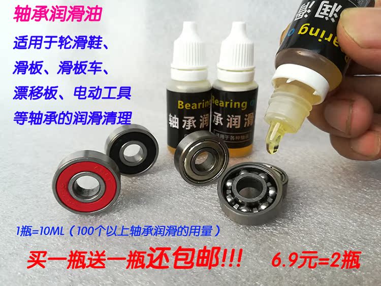 Con lăn dầu bôi trơn Vòng bi bôi trơn Con lăn Trượt băng Trượt băng Trượt ván Ván trượt Sức sống Ban chống rỉ Bảo dưỡng Phụ kiện dầu - Trượt băng / Trượt / Thể thao mạo hiểm giày patin