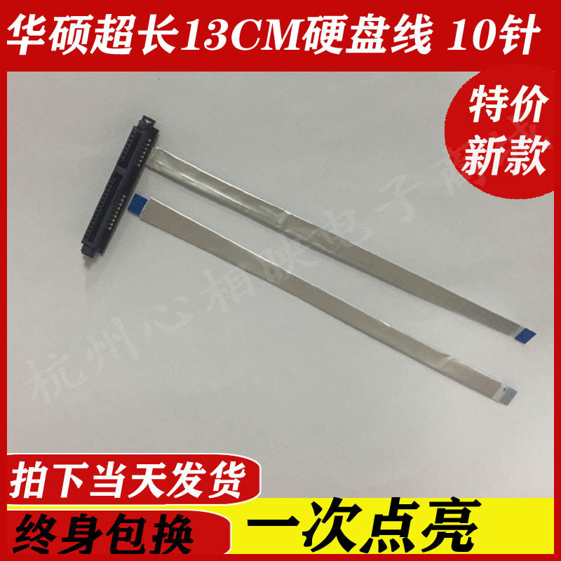 Asus Husus Y4200 Y4200 Y5200 FL8700FU FL8700FU Hard Disc Wire Transfer Chip Naughty Stone 6 Special Price Promotion