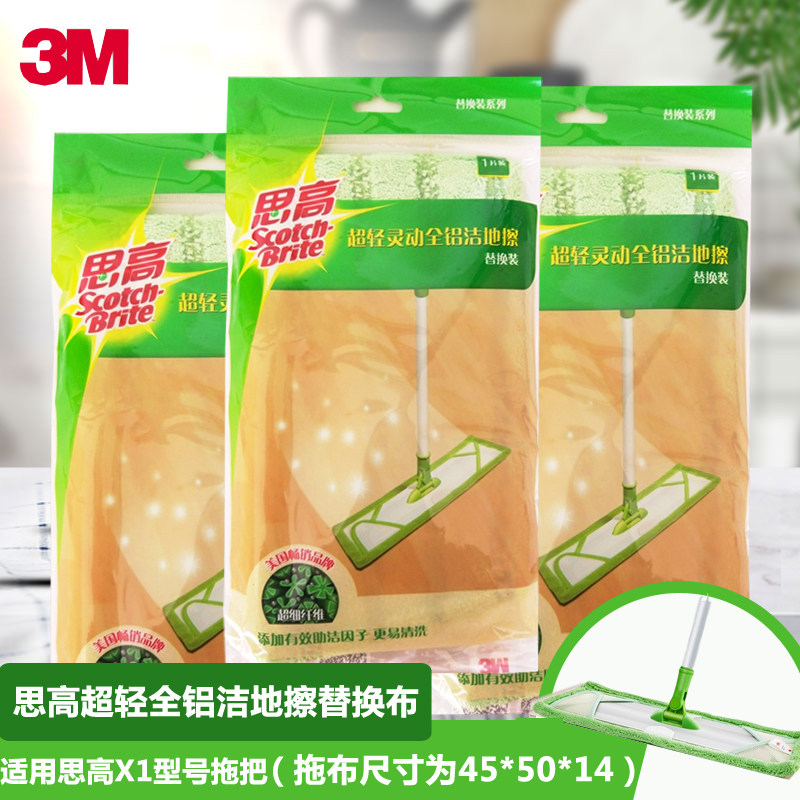 3M SKOW Ultra - light Flat Aluminum Flat Mop - drag for replacement mop - head for lazy mop replacement cloth X1 distribution