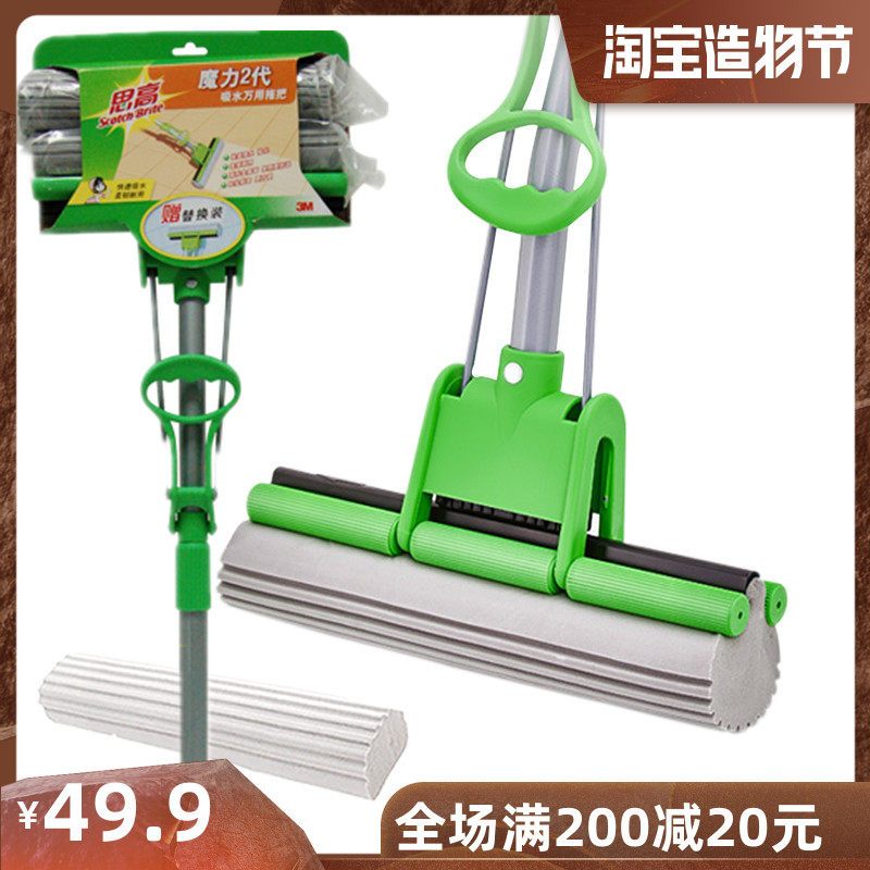 3M Scott enhanced roller type absorbent rubber cotton sponge wipe hands-free household lazy mop Household one-drag net