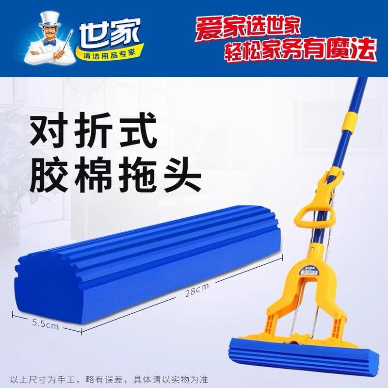 Replacement Sponge Mop Head for Household Magic Sponge Mop, Foldable Water-Squeezing Sponge Mop Cloth Head Accessories Replacement Sponge Mop Head for Household Magic Sponge Mop, Foldable Water-Squeezing Sponge Mop Cloth Head Accessories