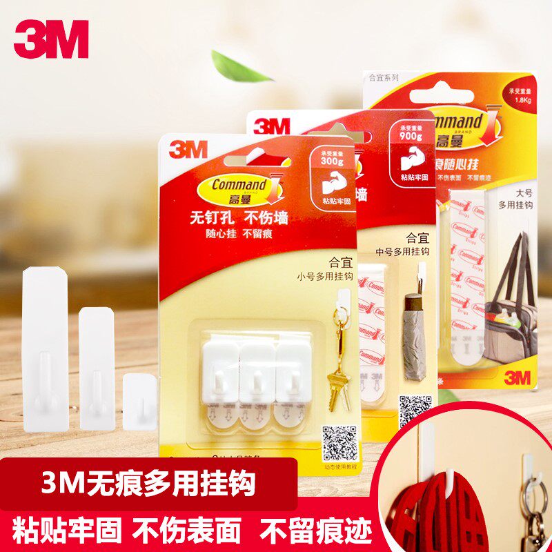 3M Gorman incognito hook Strong adhesive door back creative hook nail-free hanging clothes hook Hanging hanger Wall hanging multi-purpose