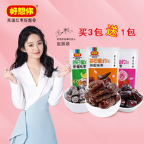 I miss you every day honey about wild sour jujube Ejiao jujube rose jujube 218g packed sweet and sour seedless candied fruit snacks