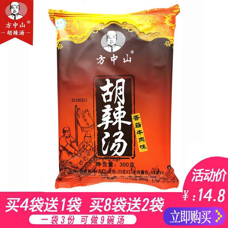 Henan special production Fang Zhongshan Huo spicy soup stock Carefree Town Hu Spicy Soup Mushrooms Beef Taste 300 gr Breakfast fast food