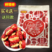 I want you jujube clip walnut gray jujube good miss you 218 grams jujube seed seed red jujube clip Walnut Snack jujube walnut love