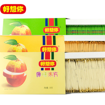 Henan specialties are good for you. Xinzheng red jujube tablets 280g original wild sour taste E-gum jujube tablets look like chewing gum snacks