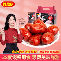 (I miss you so much _ daily lock fresh jujube 900g) red jujube wash-free gray jujube Xinjiang specialty fresh and sweet gift
