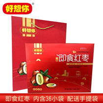 I miss you red date gift box 780g instant jujube seedless red jujube Xinjiang Ruoqiang small gray jujube 30 small bags of new year gift