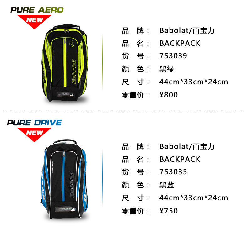 Sac de tennis - Ref 28002 Image 4