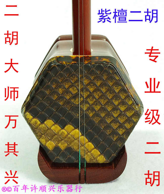 二胡　萬其興 900x.jpg?