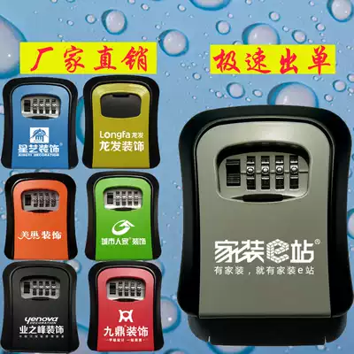 Decoration password key box home decoration cat eye construction site anti-theft temporary code lock key box LOGO