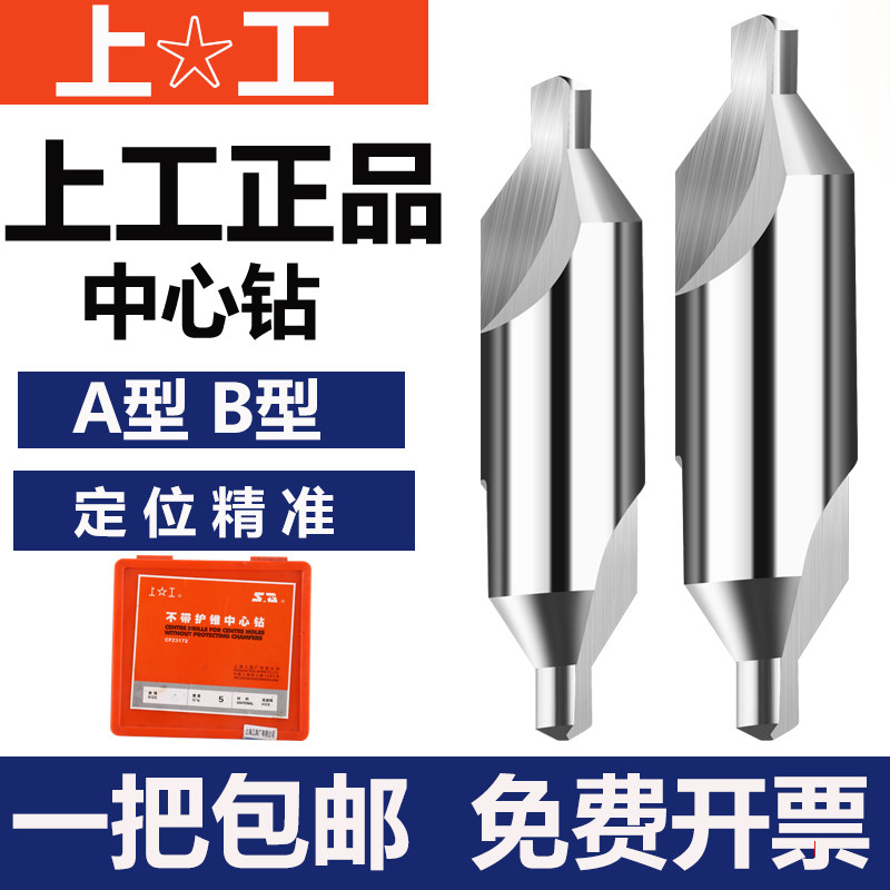 Upper work centre drill 1 1 5 2 2 5 3 3 15 4 5 6mmA Type 172 Type 173 Type 173