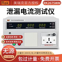 Merrick rk2675AM Leakage Current Tester RK2675WM WT Active Passive Leakage Current Test