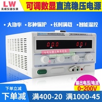 Hong Kong Longwei LW-20010KD switch DC stabilized plating aging charging DC power supply 250V10A